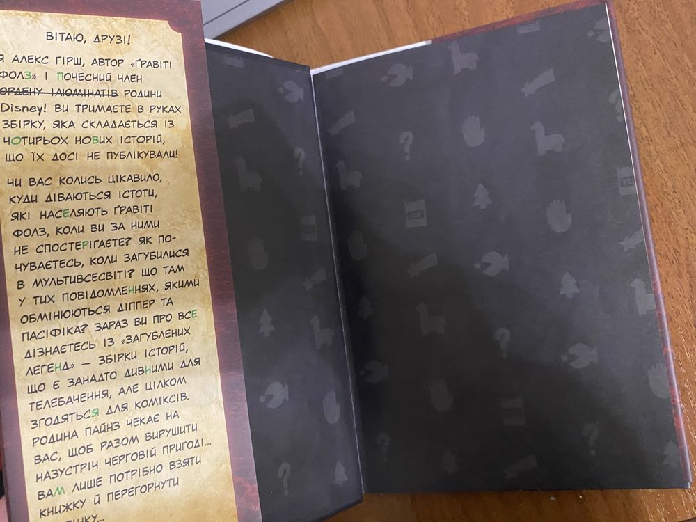 Книга комикс Гравити Фолс