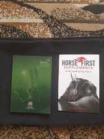 Книги о содержании лошадей
