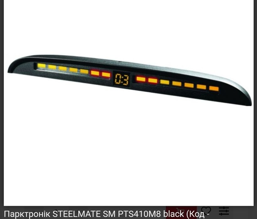 Парктронік Steelmate PTS810V2,410EX,PTS M22,PTS410V4