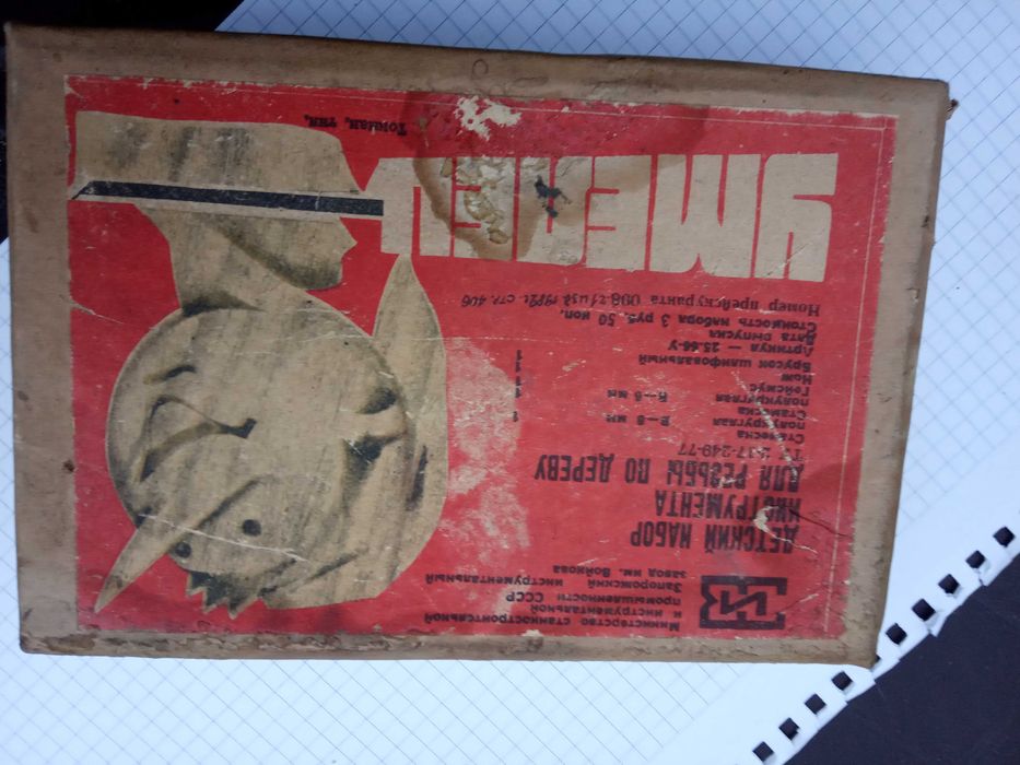 набор для резьбы по дереву для детей , новый, ссср