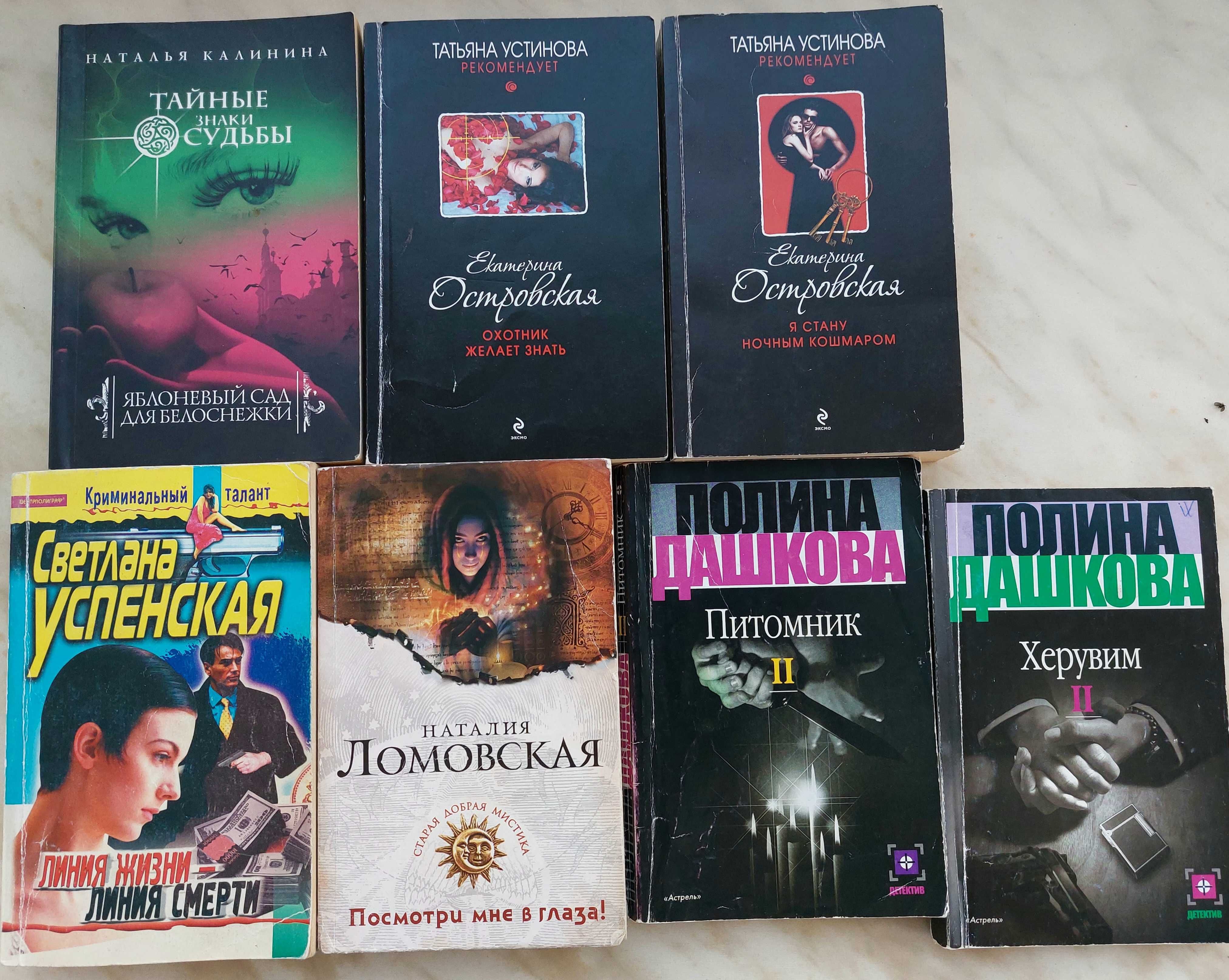 Детективы, в т.ч. издание СССР-  есть для подарка, есть в дорогу