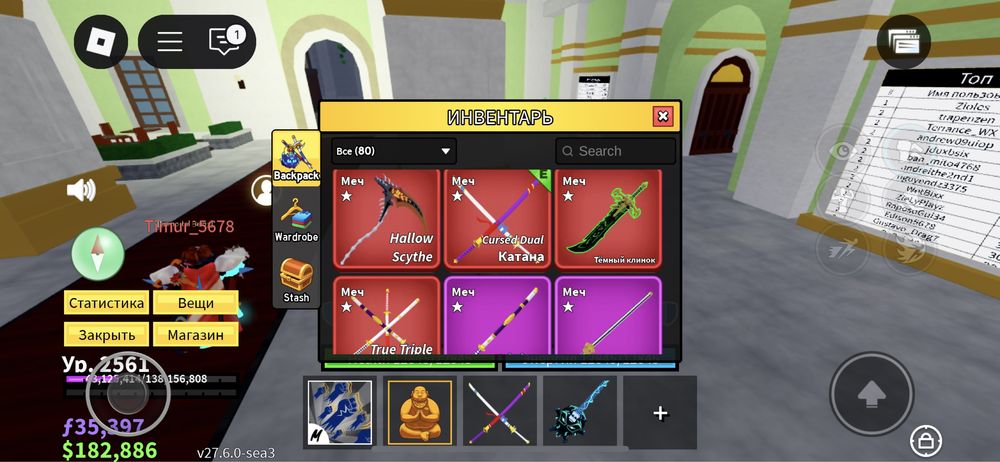 Аккаунт Roblox, blox fruits