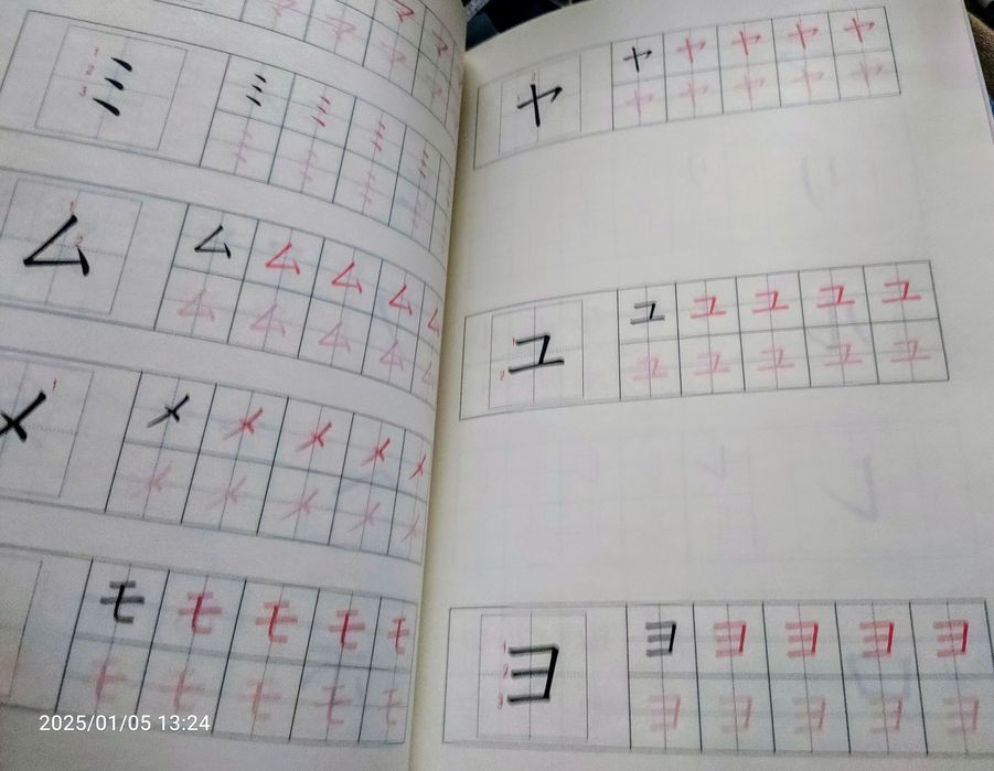 Kaligrafia japońska