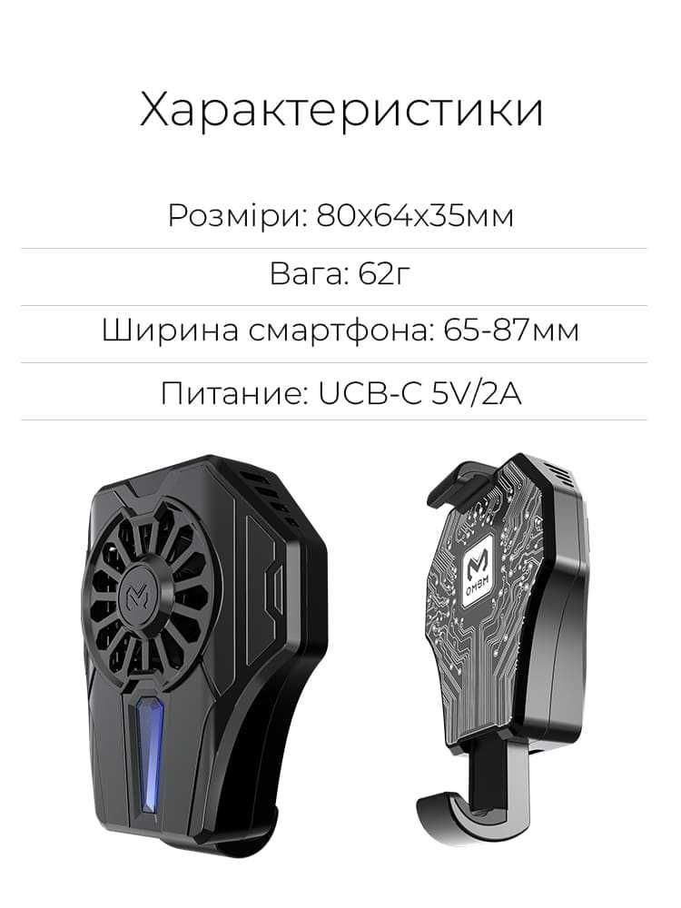 MEMO DL01 кулер охлаждение элемент Пельтье для телефона ТІЛЬКИ ОПТ