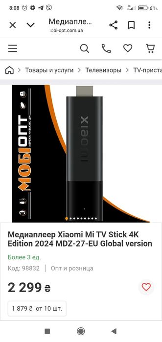 Смарт приставка стик Xiaomi Smart TV  Stick 4k MDZ -27-EU