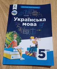 Українська мова 5 клас  Нінна Голуб, Олена Горошкіна.