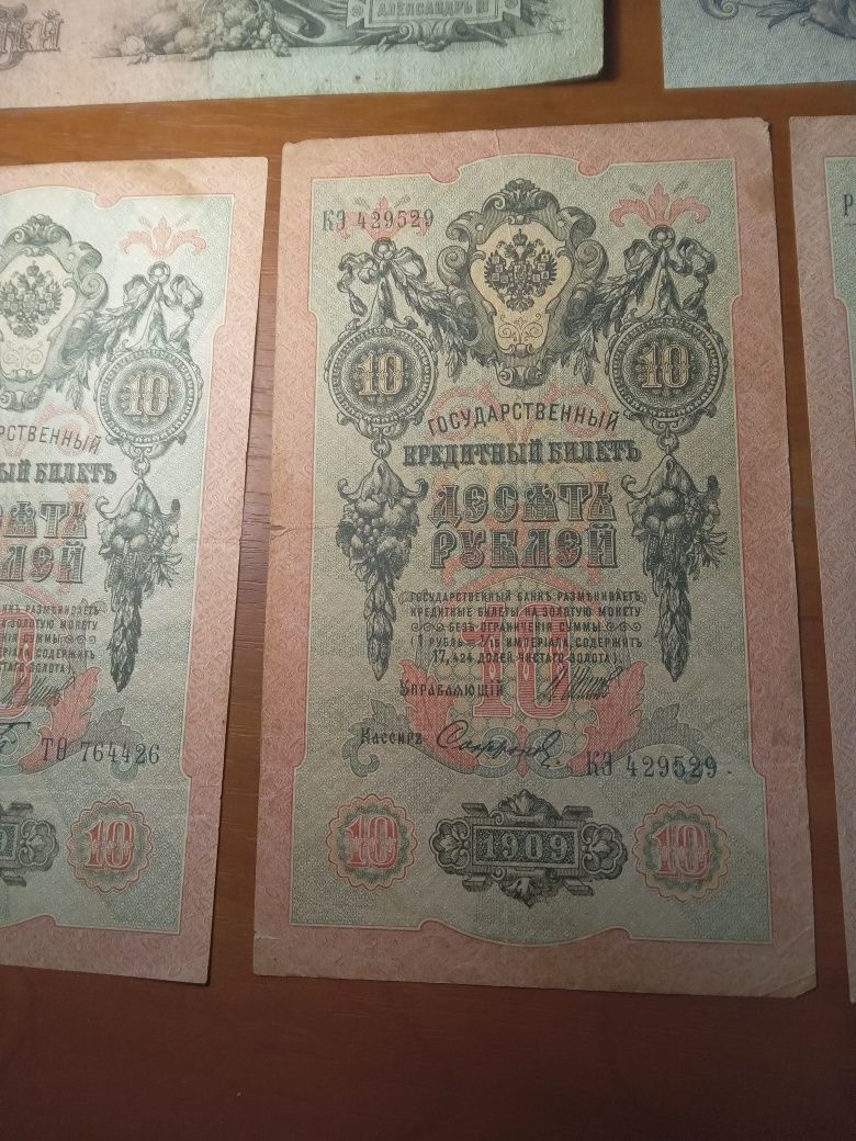 Рубли Царские 25 , 10 , 5 рубли 1909