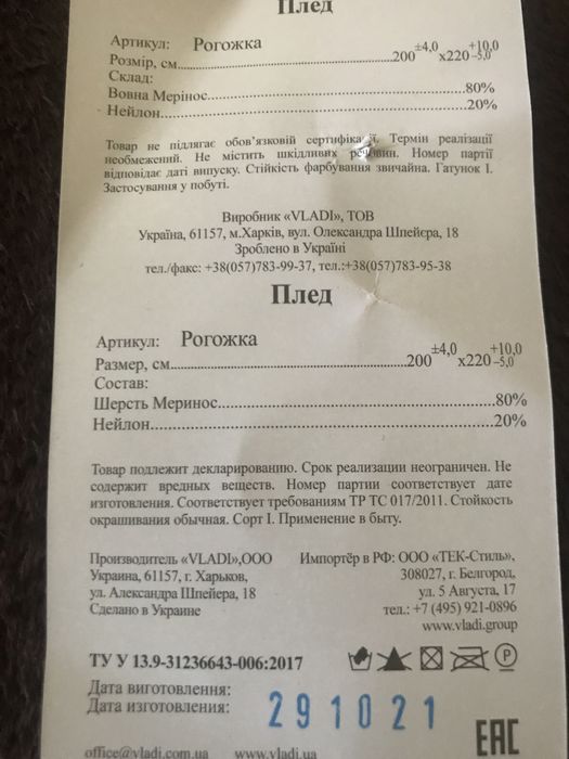 Плед-покрывало шерстяной
