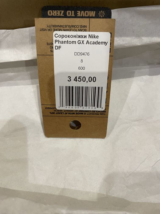 Сороконожки найк phantom gx орігінал!!!