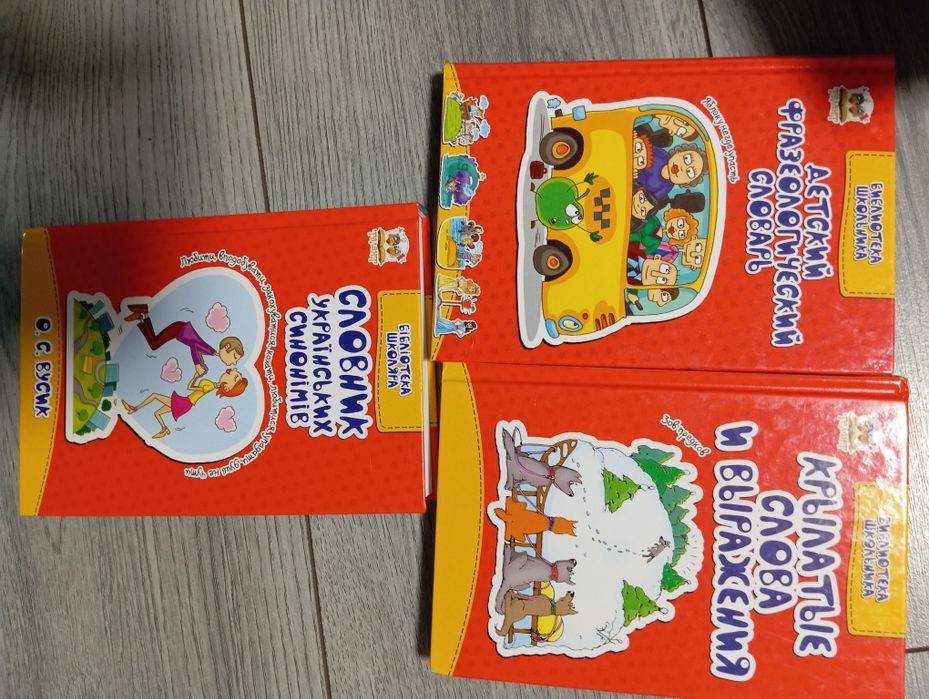 Енциклопедія школяра