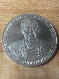 Медаль пам'ятна , 100 річчю Л.І. Брежнєва