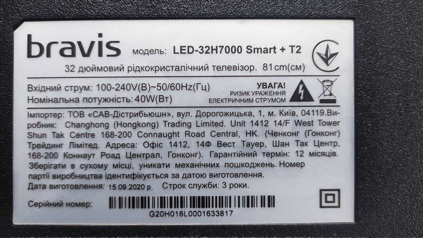 Bravis LED32-H7000 Smart+T2 Телевізор на запчастини