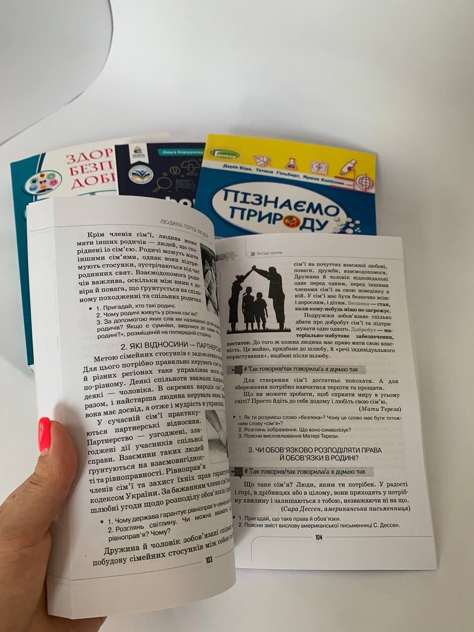 Підручники , усі класи