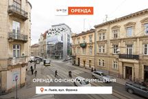 Оренда приміщення в центрі міста. На початку вул Франка, площею 105 м2