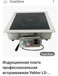 Плата на индукционная плити 5к C35_V2.0