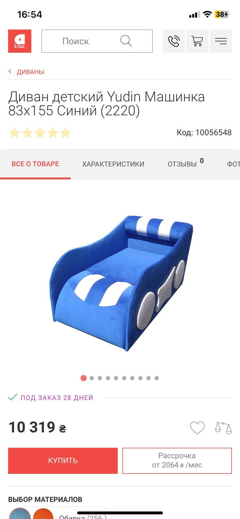 Дитяче розкладне ліжко