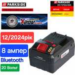 12/2024 рік Акумулятор 8А 20в инструмента Parkside PAPS 208 батарея