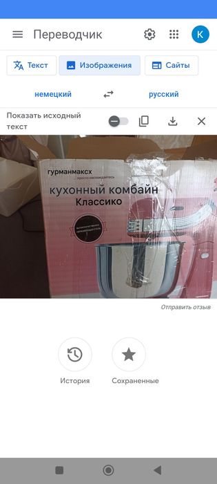 Кухонный комбайн/миксер