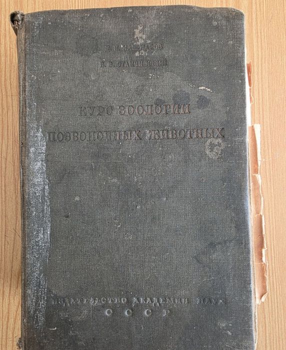 Книги о животных