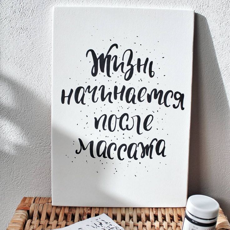 Массаж в Николаеве