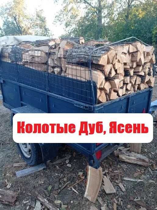 Дрова садовые Александрия