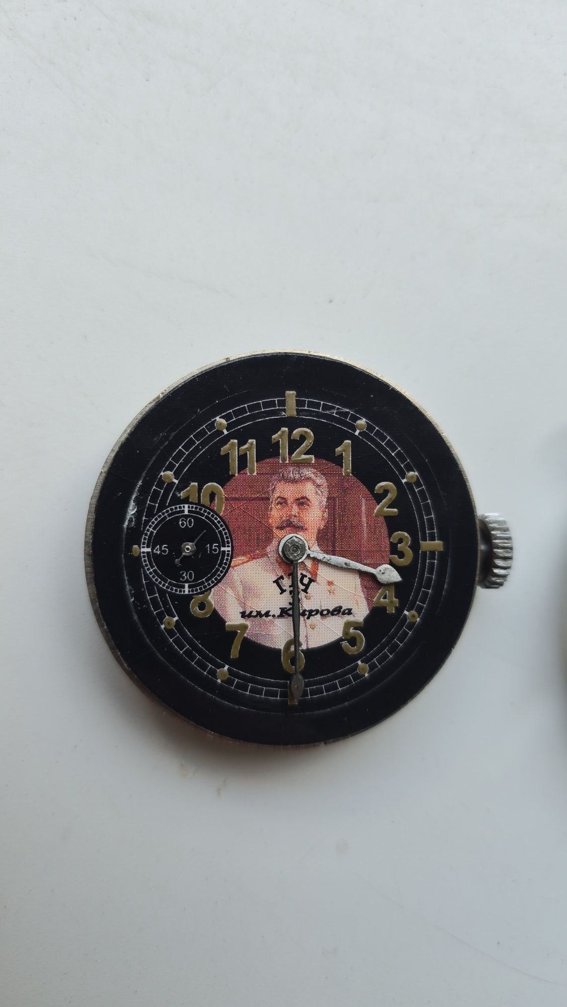 Часы наручные имени Кирова