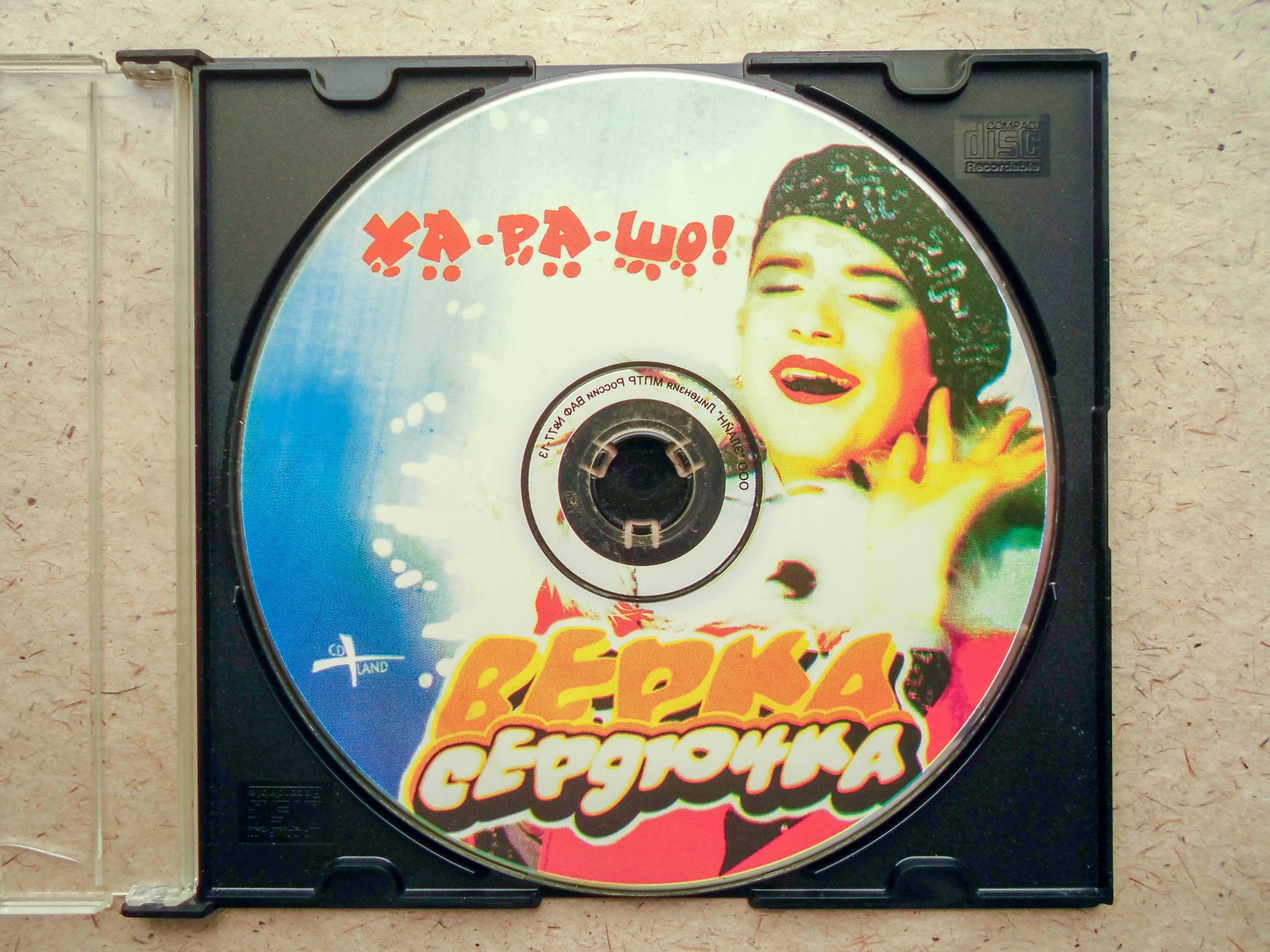 CD диск Верка Сердючка - Ха-ра-шо!