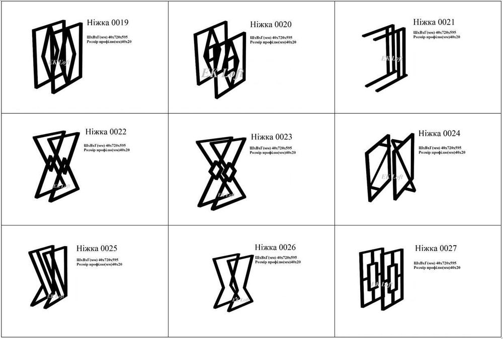 База металева. Металеві ніжки для столу. Опори. Підстілля. Ножки.