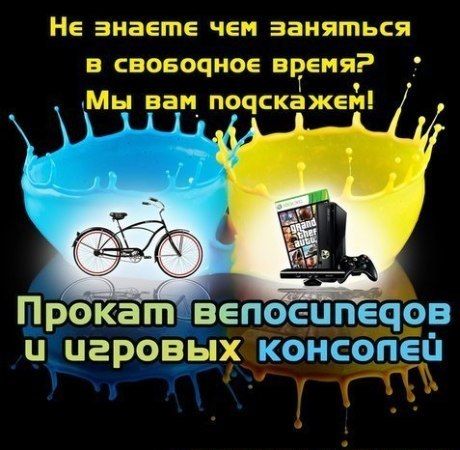 Аренда велосипедов Полтава прокат велосипедов,байк,велопрокат