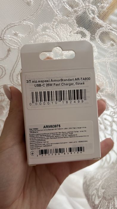 Блок живлення для телефону