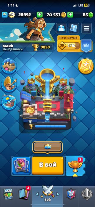 Clash Royale 24 арена