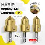 Подъемные сверла PPR 20/25/32 для расширения  труб