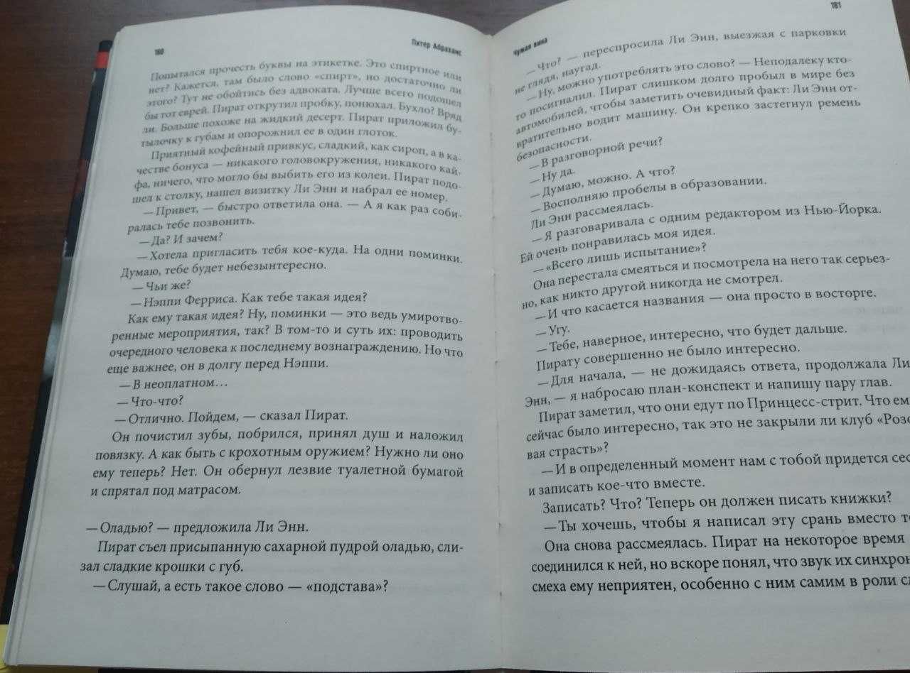 Увлекательные книги.Часть 6:Поговорим откровенно,Чужая вина,Бумеранг.