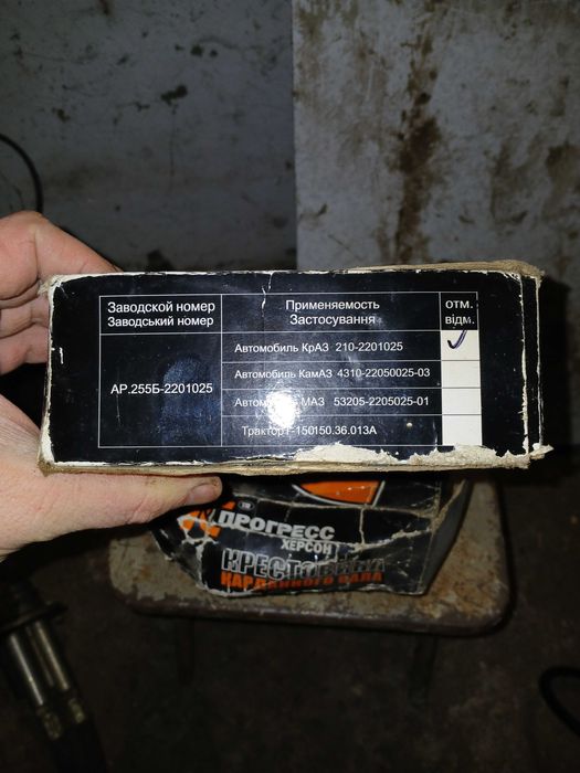 Крестовина а/м КРАЗ, МАЗ

– трактора Т-150