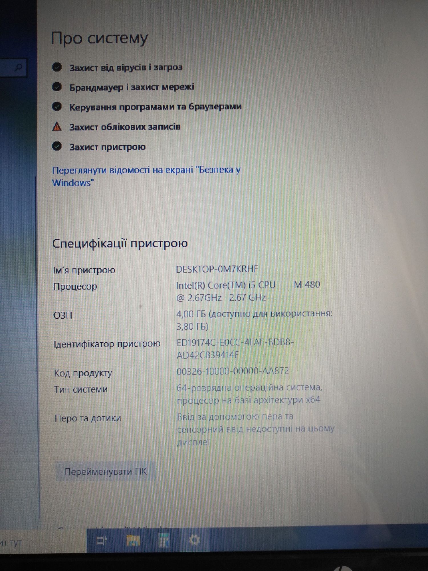 Ноутбук hp pavillion dv7, i5