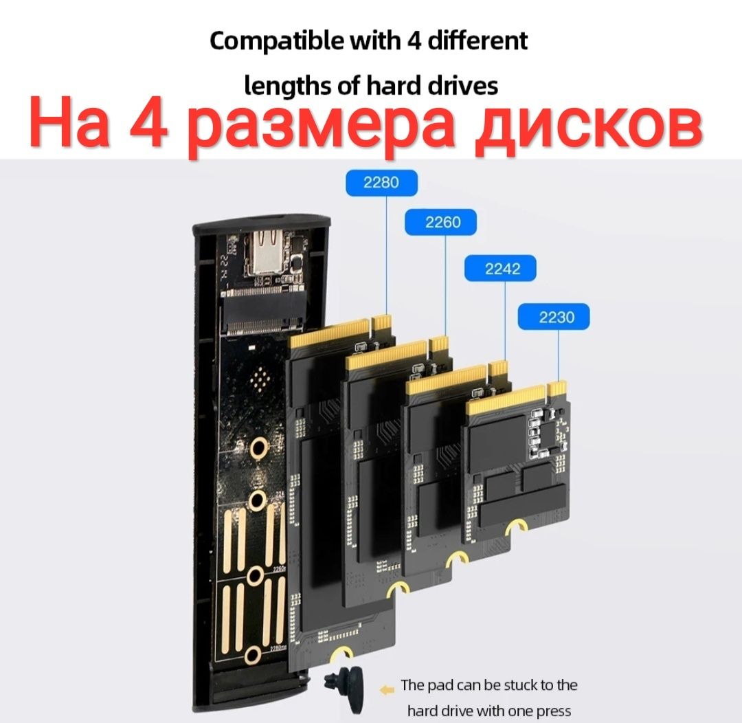 SSD NVMe M2 универсальный USB карман для всех размеров накопителей М2