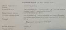 Продам земельну ділянку Городок