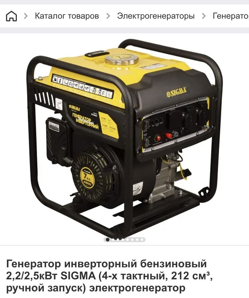 Генератор інвенторний 2,2/2,5 кВт sigma