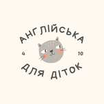 Англійська для дітей 4–12років