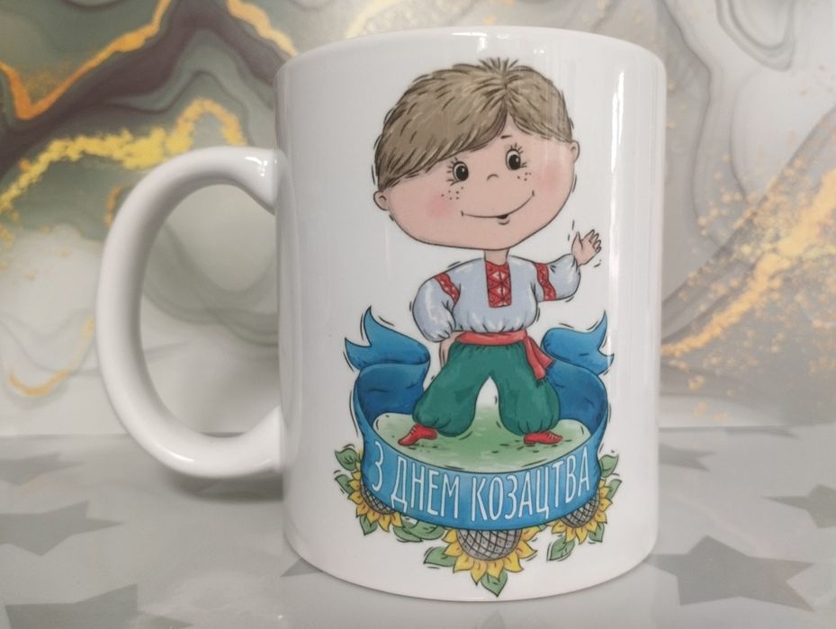 Кружка ручної роботи "з днем козацтва"