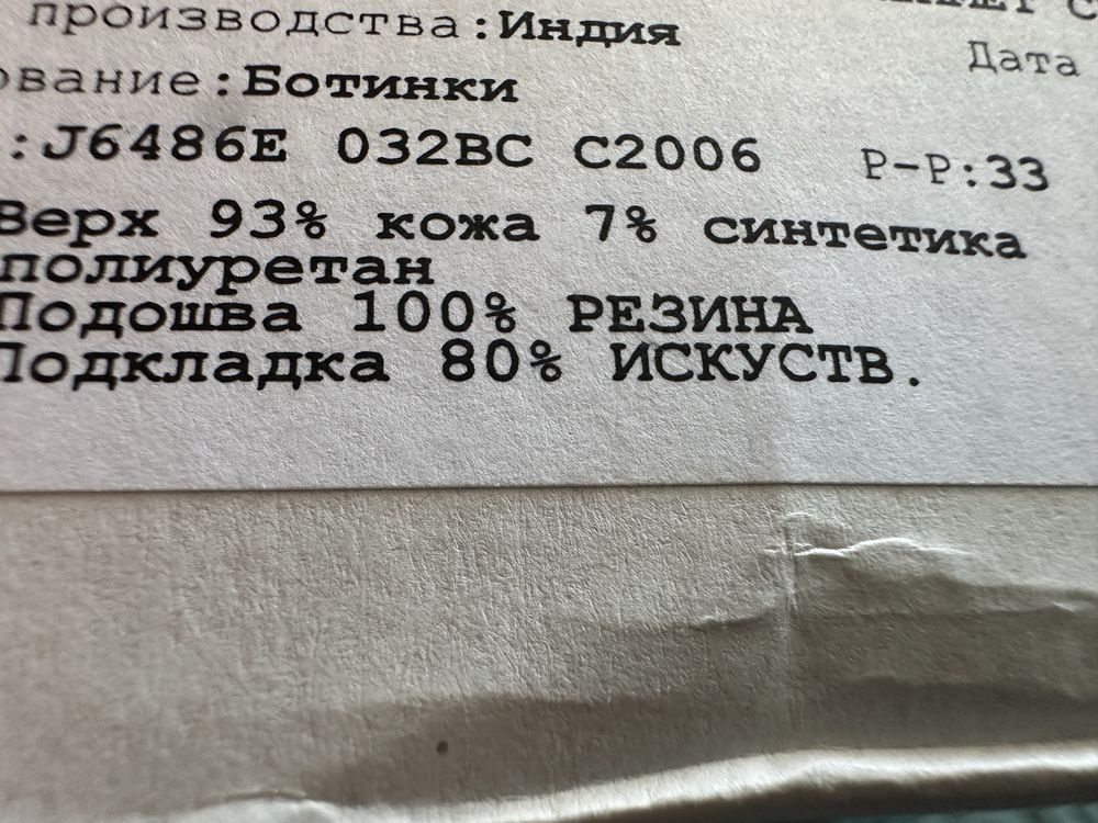 Ботинки GEOX новые в упаковке на мальчика 33р
