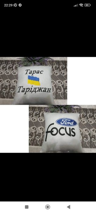 Подушка в машину