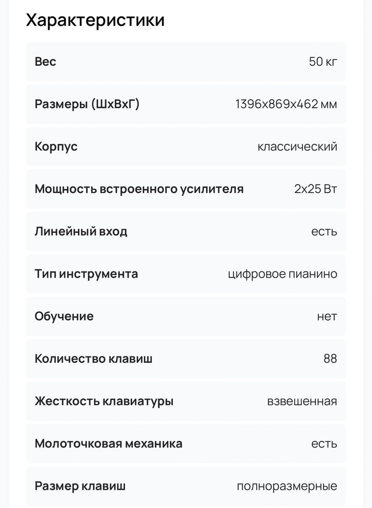 Цифрове фортепіано Korg Concert C-320