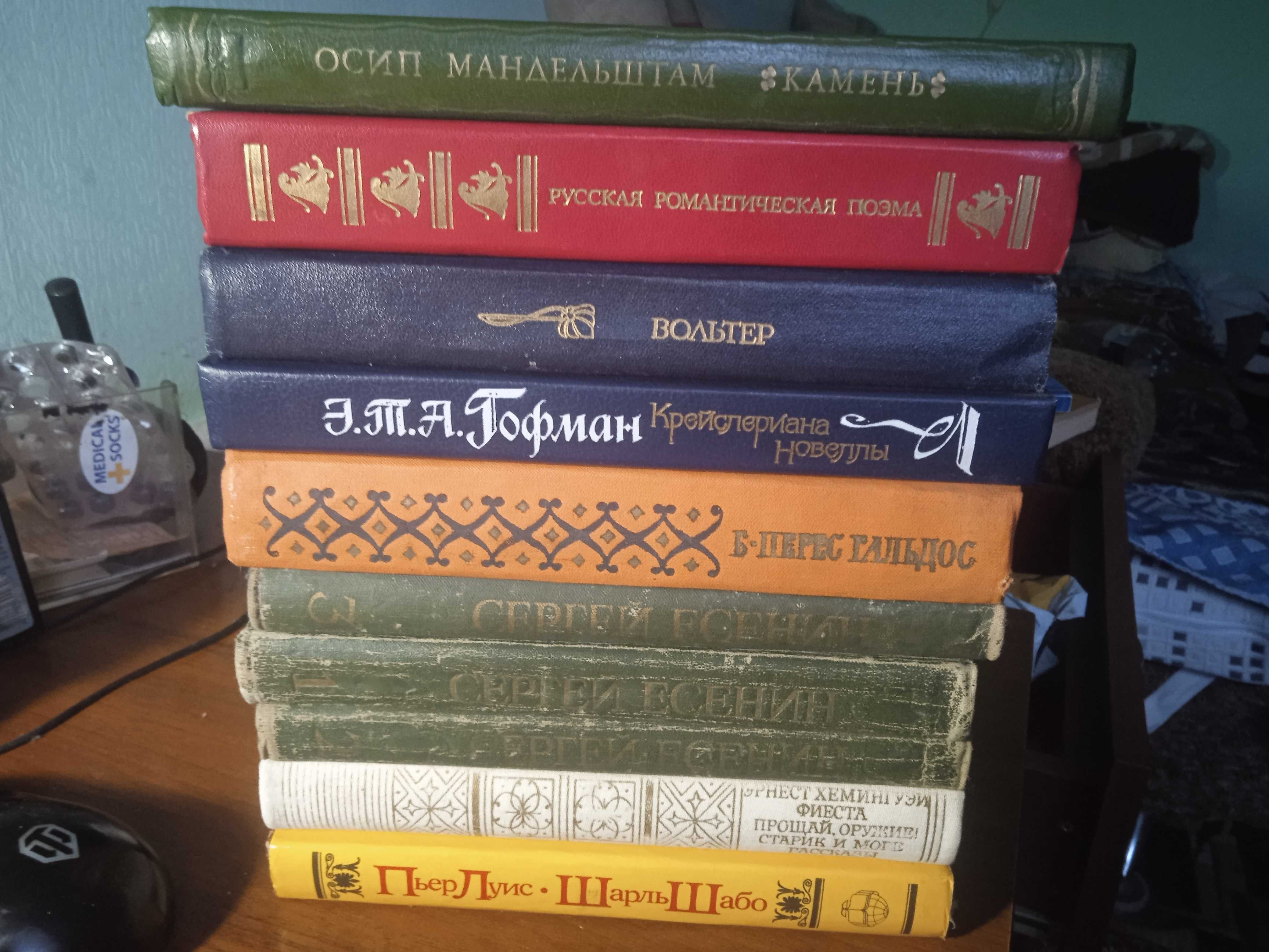 книги  Роман. Повести. Поэзия С. Есенин, О. Мандельштам