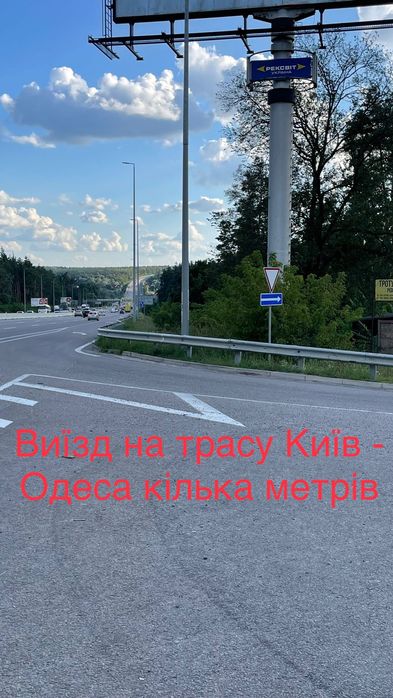 Одеська Траса /м.Теремки/ Електроенергія/ Паркан/ 2 заїзди/ Без %
