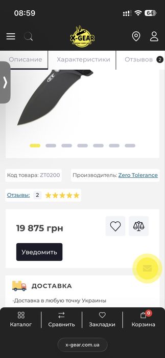 Ніж ZT Zero Tolerance 0200