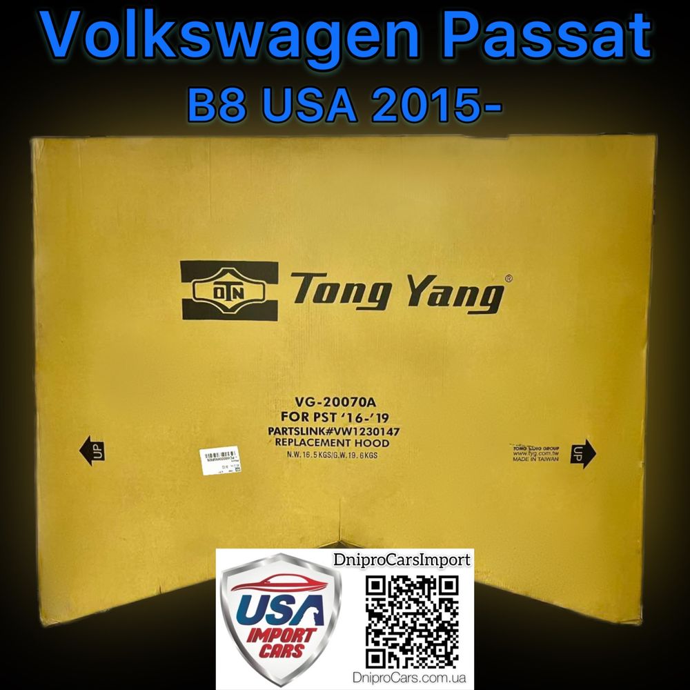 Капот VW Passat B8 USA 2015-2019 (Tong Yang), та інші запчастини