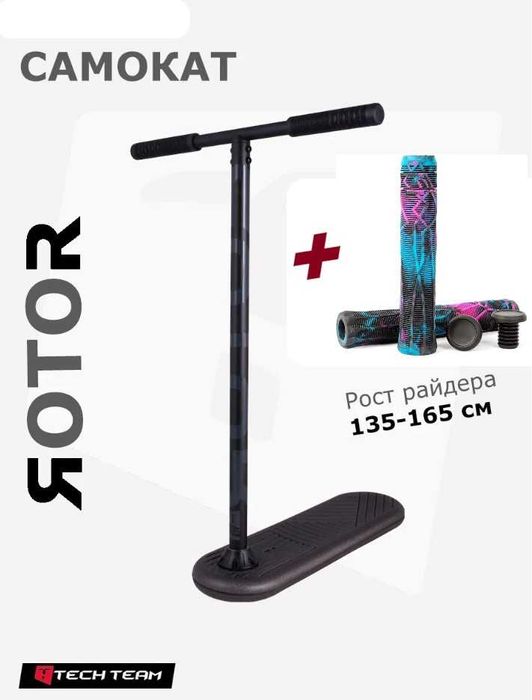 Indo Scooter Трюковой самокат тренажер ROTOR 2025 Батутный самокат