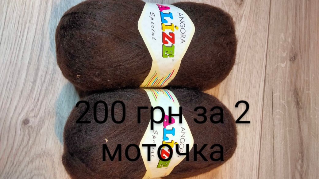 Пряжа angora de luxe 70%мохер