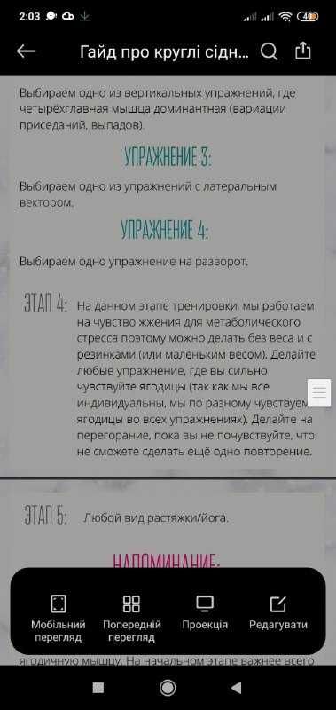 Науковий гайд про круглі сідниці фітнес-блогерки esteekey